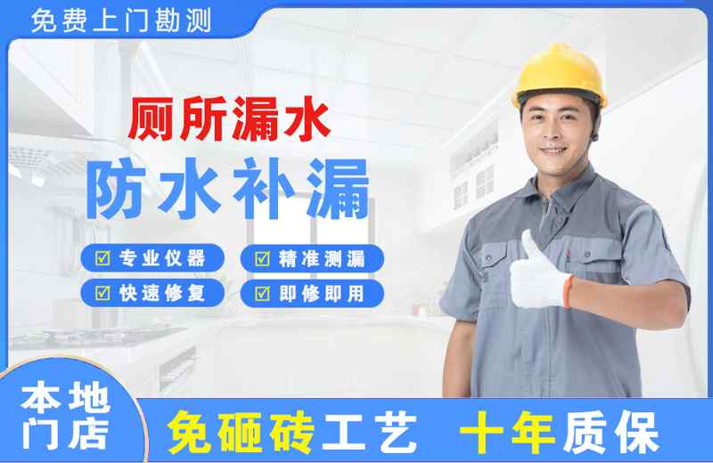 松潘厕所漏水维修
